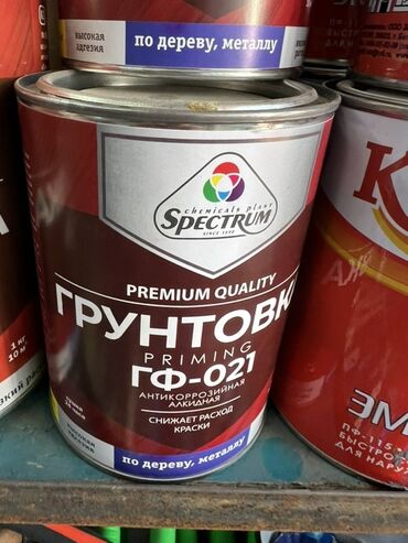 Газовые баллоны: Грунтовка "Spectrum" ГФ-021 алкидная антикоррозийная премиум качества