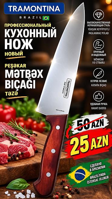 bıçaq şəkilləri: Tramontina peşəkar mətbəx bıçağı - Material: yüksək keyfiyyətli — 1