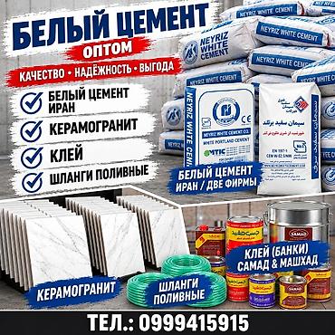 иранский пластик: Белый цемент, керамогранит, промышленный клей и поливочные шланги из — 1