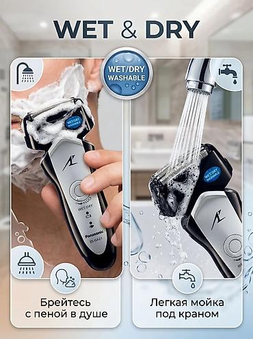 panasonic eneloop: Электробритва Panasonic, Сеточная, До 40 мин, Влажное бритье — 4