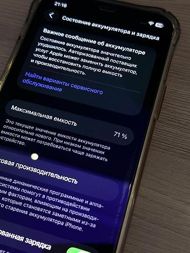 Apple iPhone: IPhone 12, Б/у, 128 ГБ, Белый, Зарядное устройство, Чехол, Защитное стекло, 71 % — 10