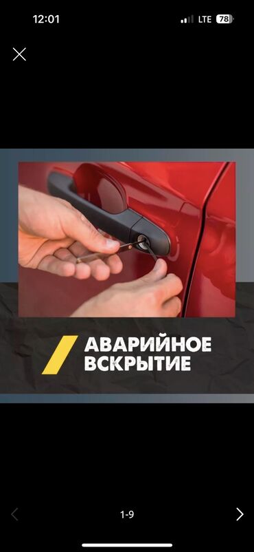 копия ключей: 🚘🔑 Аварийное вскрытие автомобиля без царапин Каждому водителю знакома
