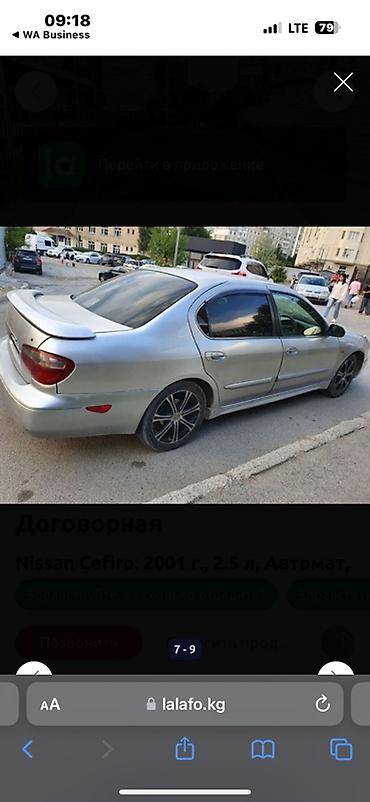 севира: Nissan Cefiro: 2001 г., 2.5 л, Автомат, Седан — 4