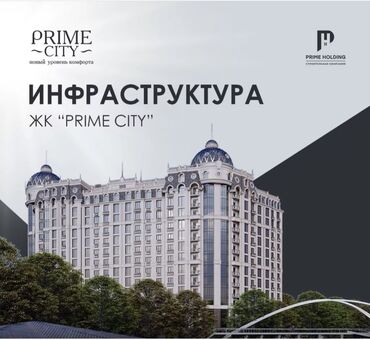 купить квартиру 7 микрорайон: 1 бөлмө, 50 кв. м, Элитка, 11 кабат, ПСО (өзү оңдоп түзөтүп бүтүү үчүн)