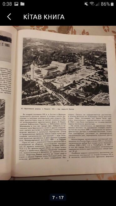 Bədii ədəbiyyat: Ki̇tab книга — 10