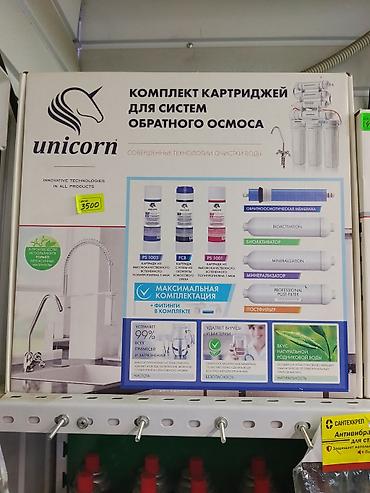 родниковая: Картриджи для питьевой воды, Тип очистки: Механический — 1