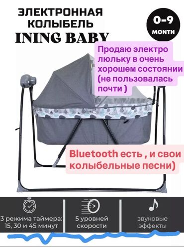 сколько стоят мишки: Электронная колыбель INING BABY (0–9 месяцев) - Электропривод с