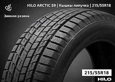 235 55 18 шины: Шины 215 / 55 / R 18, Зима, Новый, Легковые, Китай, Hilo — 2