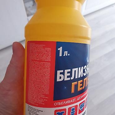 оптом серебро: 🔔Продаются пластиковые бутылки, дешево ➡️Бутылки от домашней химии — 2