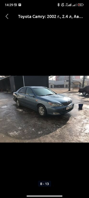 усилитель камри: Toyota Camry: 2002 г., 2.4 л, Автомат, Бензин, Седан