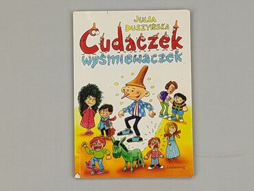 Книга, жанр - Для дітей та підлітків, стан - Дуже гарний