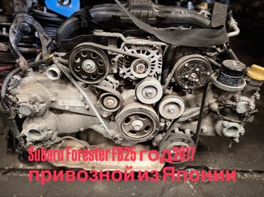 Двигатели, моторы и ГБЦ: Бензиновый мотор Subaru 2017 г., 2.5 л, Оригинал, Япония