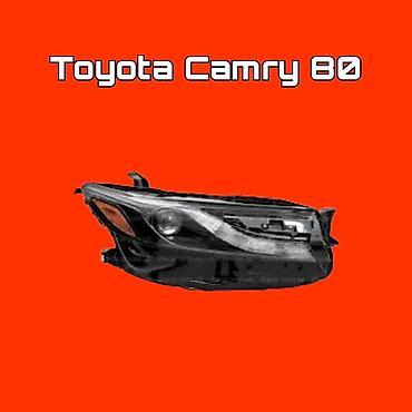 Фара передняя для Toyota Camry 80 - Совместимость: Toyota Camry XV70