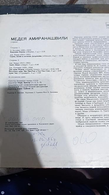Виниловые пластинки: Виниловые пластинки в идеальном состоянии 13 штук завсе 2000 — 25