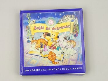 Book, genre - Kids & young adults, condition - Very good