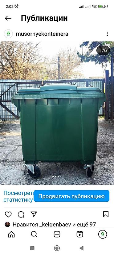 Баки: Бак, Металл, 1100 л, Бесплатная доставка — 9