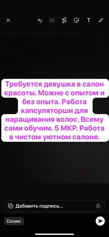 сколько зарабатывают парикмахеры в бишкеке: Ищем мастера ждя капсуляции волос в салон красоты. Мы рассматриваем