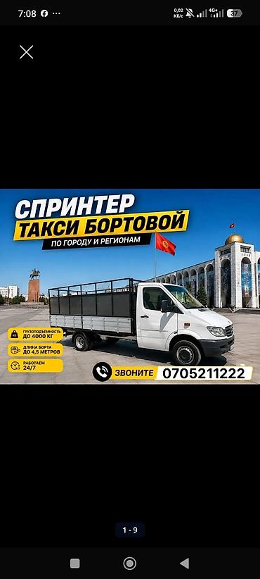 товары из японии бишкек: Машина с грузчиком — круглосуточные грузоперевозки 24/7 Что — 8