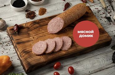 мяса рубка: Колбаса «Толстая» свиная 750 сом Ждем Вас в наших магазинах!!! 🟢 ТЦ