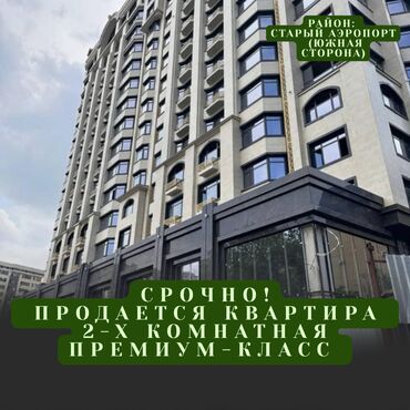 дома в оше: 2 комнаты, 60 м², Элитка, 9 этаж, ПСО (под самоотделку)