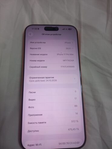 сетевой шнур: IPhone 17 Pro Max, Жаңы, 512 ГБ, Каптама, 100 %