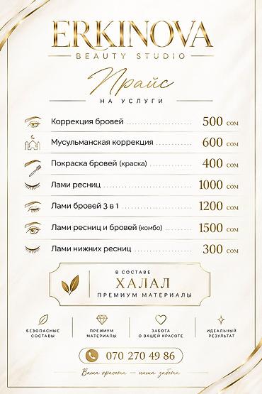 Шугаринг и тридинг — Jibek_Sugar Мужчин просьба не беспокоить! Услуги