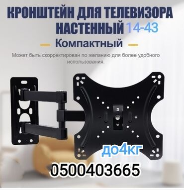 установка полок: Крепление для телевизора и монитора поворотно-наклонный