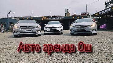 osh escort: Авто аренда Ош — 1