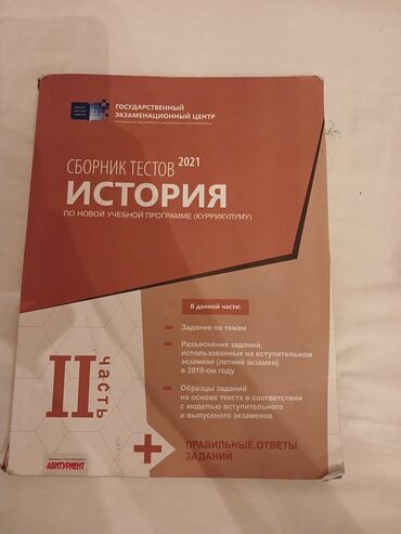 orfoepiya lüğəti kitabı: Сборник тестов 2020 
1 и 2 часть 
один:2m