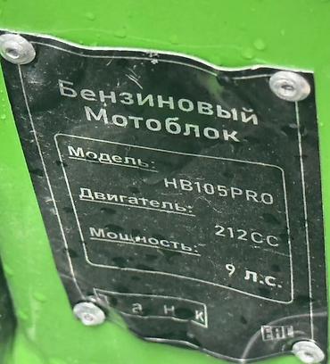 мотоблок матор: Бензиновый мотоблок Tank, модели HB80PRO / HB105PRO. Основные — 3