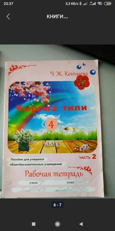 Другие учебники: КНИГИ

#школьная программа 
#книги — 14