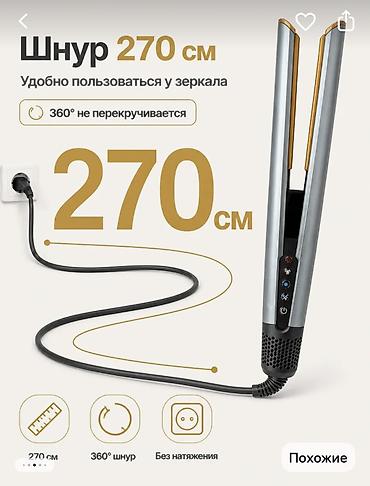 бу фен: Фен Бытовой, Поворотный шнур, Увлажнение волос — 4