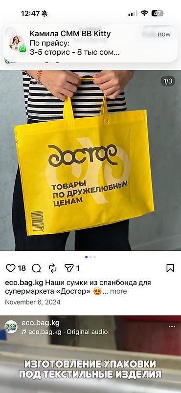 Шопперы: Шоппер, Новый, Материал: Спанбонд, Женские — 4