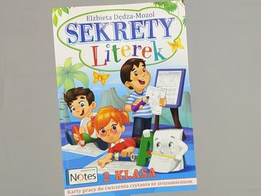 Книга, жанр - Навчальний, стан - Ідеальний