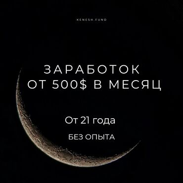 инвесторы для бизнеса бишкек: Пассивный доход от 500$ в месяц