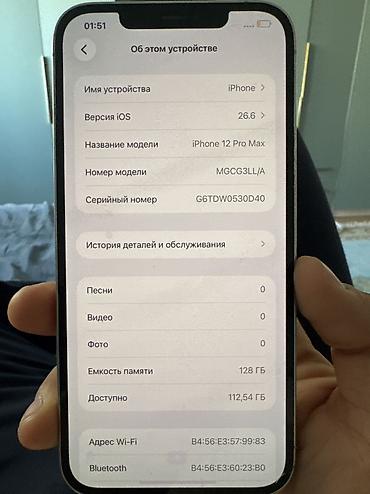 active 12 pro: IPhone 12 Pro Max Белый 128 гб АКБ 76 Срочно сатылат Косяки есть не — 7