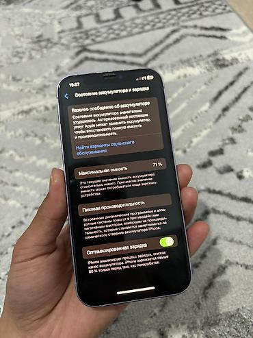 Apple iPhone: IPhone 12, Б/у, 128 ГБ, 71 % — 9