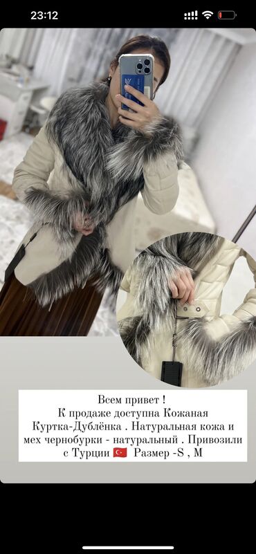 женские куртки с мехом: Пуховик, S (EU 36), M (EU 38)