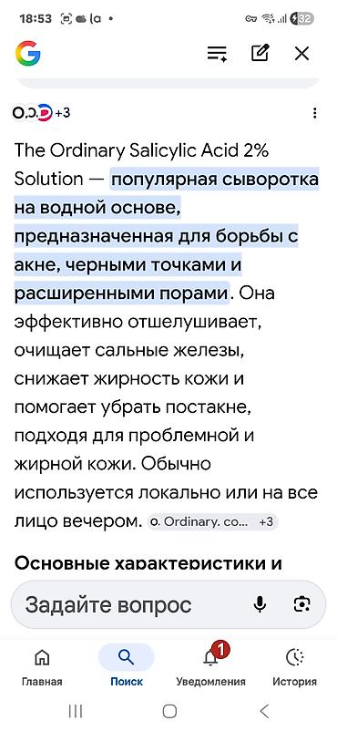 ordinary: Набор сывороток The Ordinary, 30 мл каждая (стеклянные флаконы с — 5