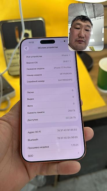 Apple iPhone: IPhone 17 Pro Max, Б/у, 256 ГБ, Коробка, 94 % — 11