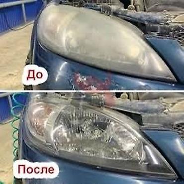 масляная лампа: Полировка Фар!!! Полирую профессионально Хорошими составами — 3