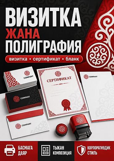 Графические дизайнеры: Графический дизайнер — 10