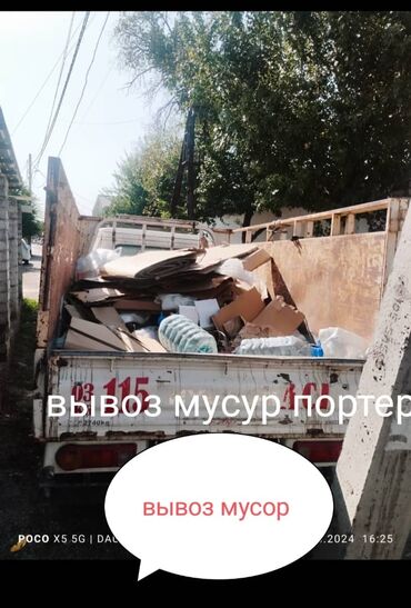 шабашные расценки на строительные работы рядом просп жибек жолу бишкек: Бойлерлер, суу жылыткычтар, аристондор