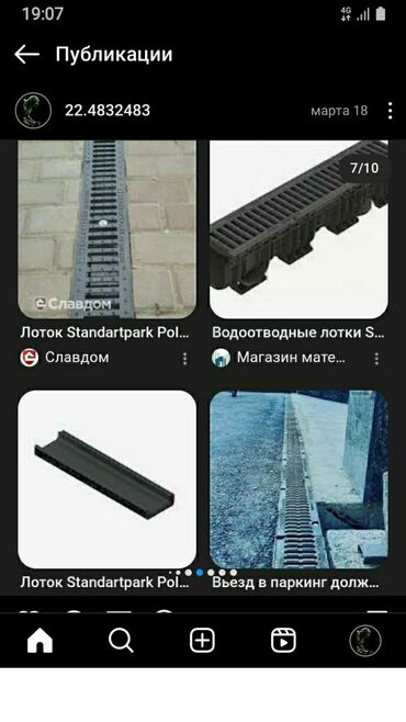 тачки садовые: Суу агызуучу лоток, Паркинг үчүн, Тик бурчтуу lalafo.kg да тачки садовые: Суу агызуучу лоток, Паркинг үчүн, Тик бурчтуу