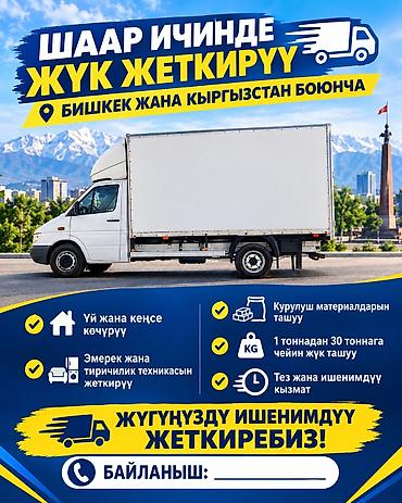 pirelli p zero: Заказать Мерседес Гигант, Переезд, C грузчиком — 1