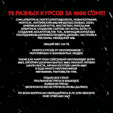 обучение it: Срочно успейте 75 курсов акция временно 
звоните или пишите ватсапп!