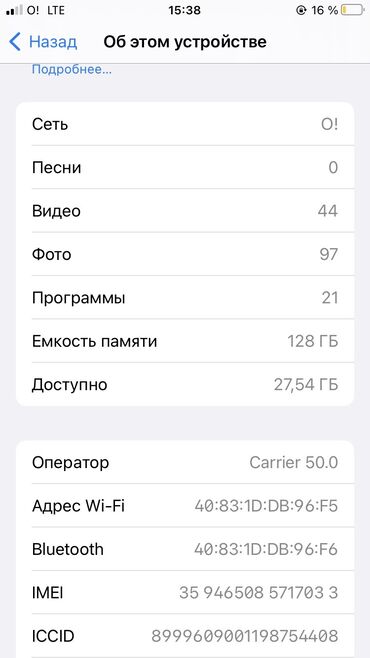 Apple iPhone: IPhone 7, Колдонулган, 128 ГБ, Кара, Коргоочу айнек, Каптама, 73 %