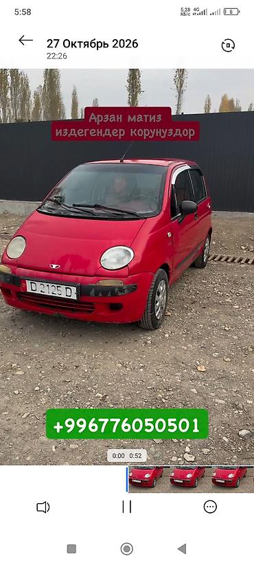 deawoo matiz: Daewoo Matiz: 1998 г., Механика, Бензин, Хэтчбэк — 1
