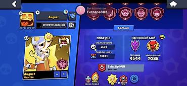 струны купить: Аккаунт Brawl Stars Основное: - Ник: August (#LPL2CV0CV), клуб — 2