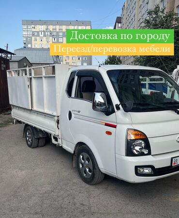 мебель для двора: Porter, Көчүү, эмеректерди көчүрүү, Регион боюнча, Шаар ичинде, жүк ташуучу жумушчусу менен